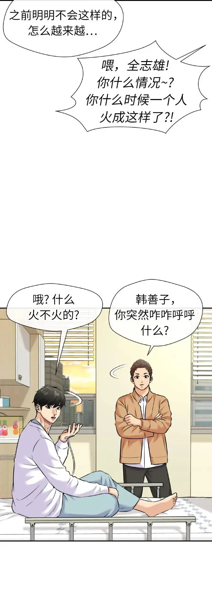 [第3季] 第62话 向着暴风…!（2） 第31页