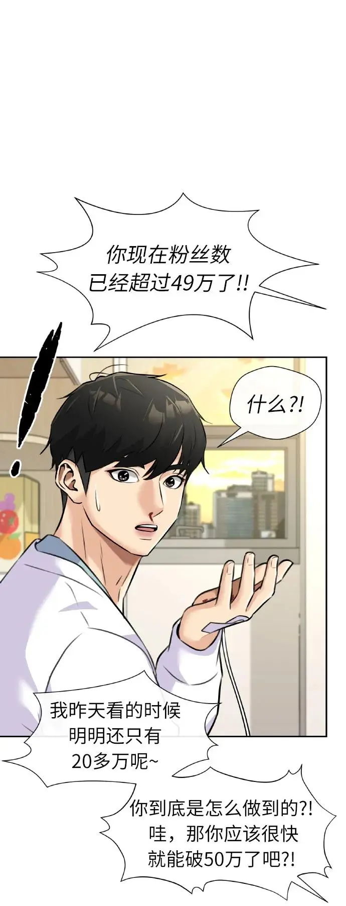 [第3季] 第62话 向着暴风…!（2） 第33页