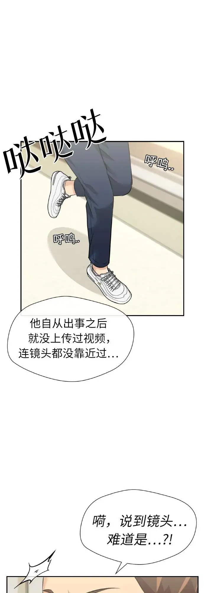 [第3季] 第62话 向着暴风…!（2） 第35页