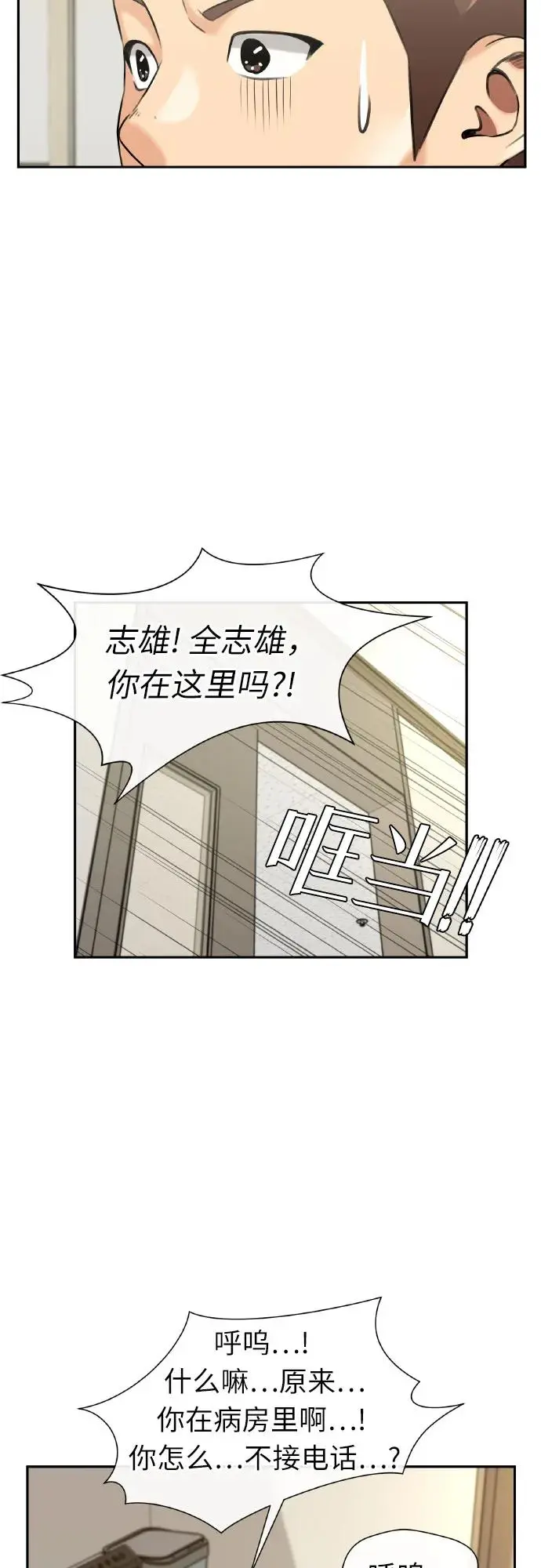 [第3季] 第62话 向着暴风…!（2） 第36页