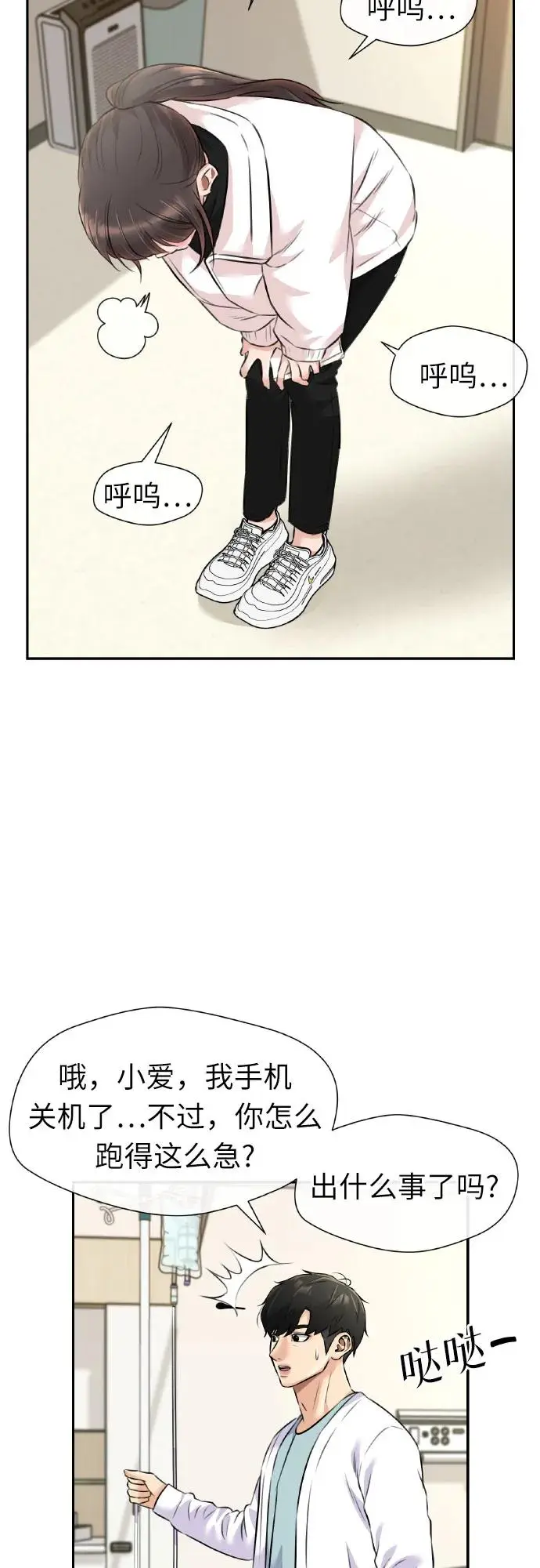 [第3季] 第62话 向着暴风…!（2） 第37页