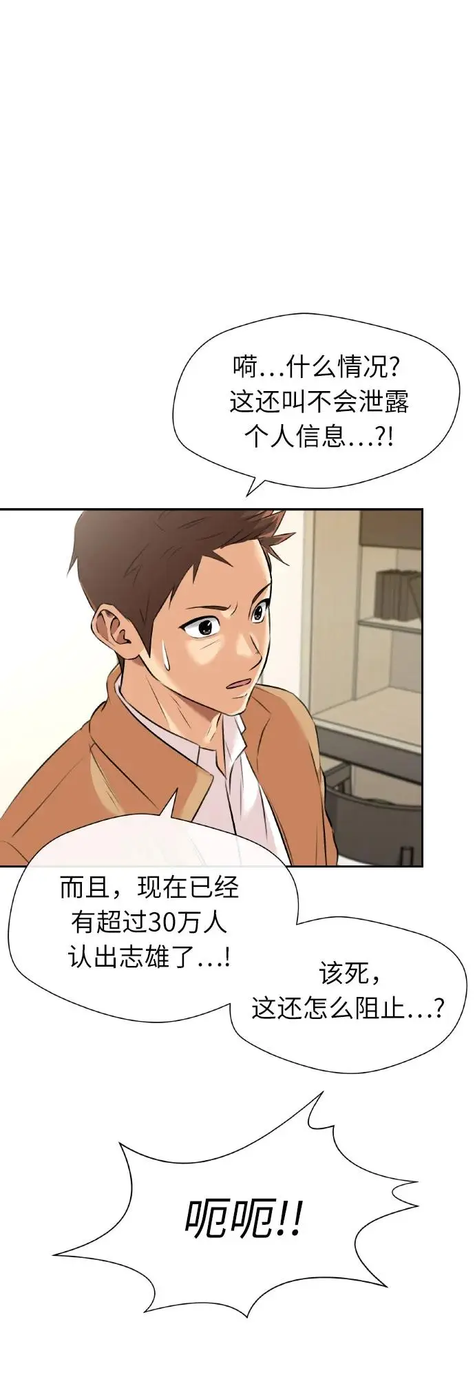 [第3季] 第62话 向着暴风…!（2） 第41页