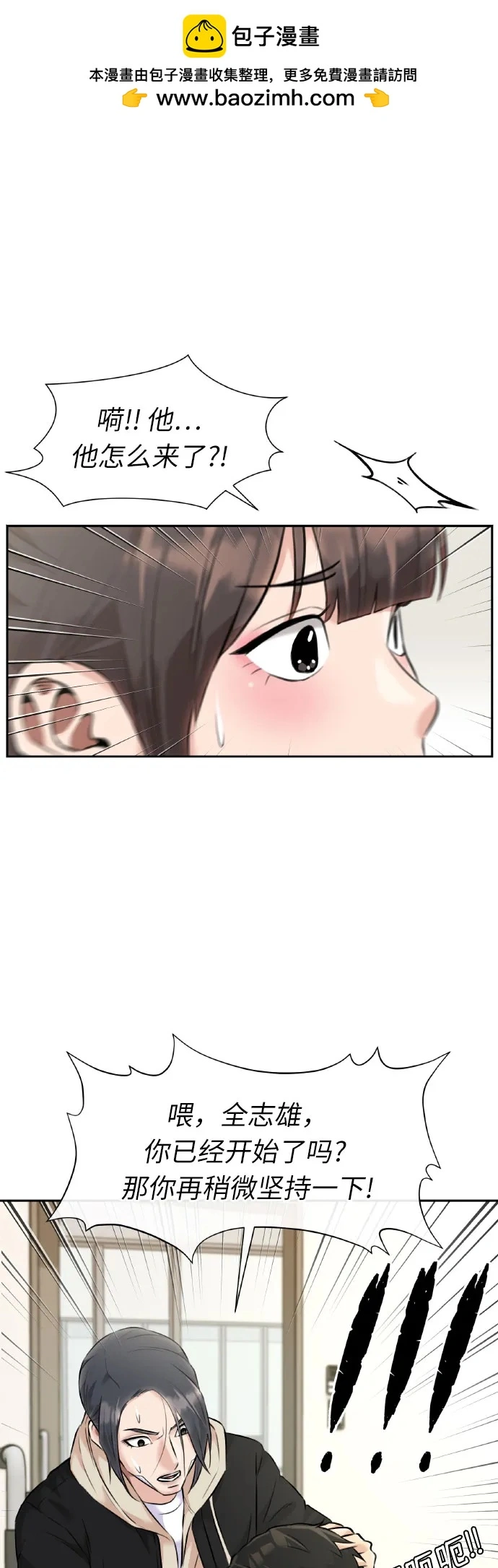 [第3季] 第62话 向着暴风…!（2） 第48页