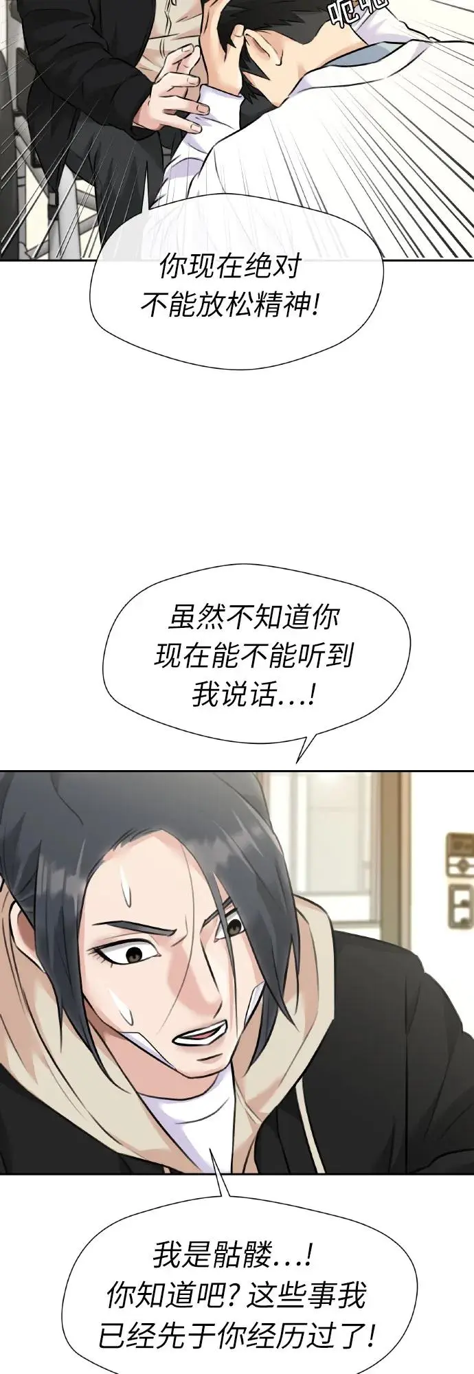 [第3季] 第62话 向着暴风…!（2） 第49页