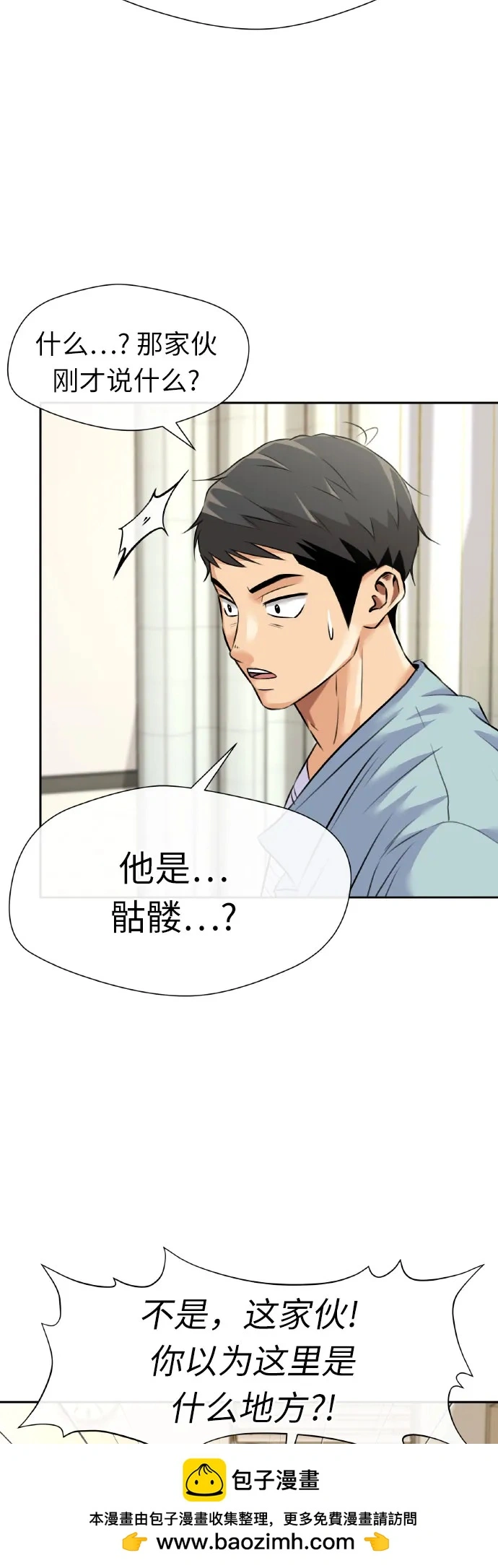 [第3季] 第62话 向着暴风…!（2） 第50页