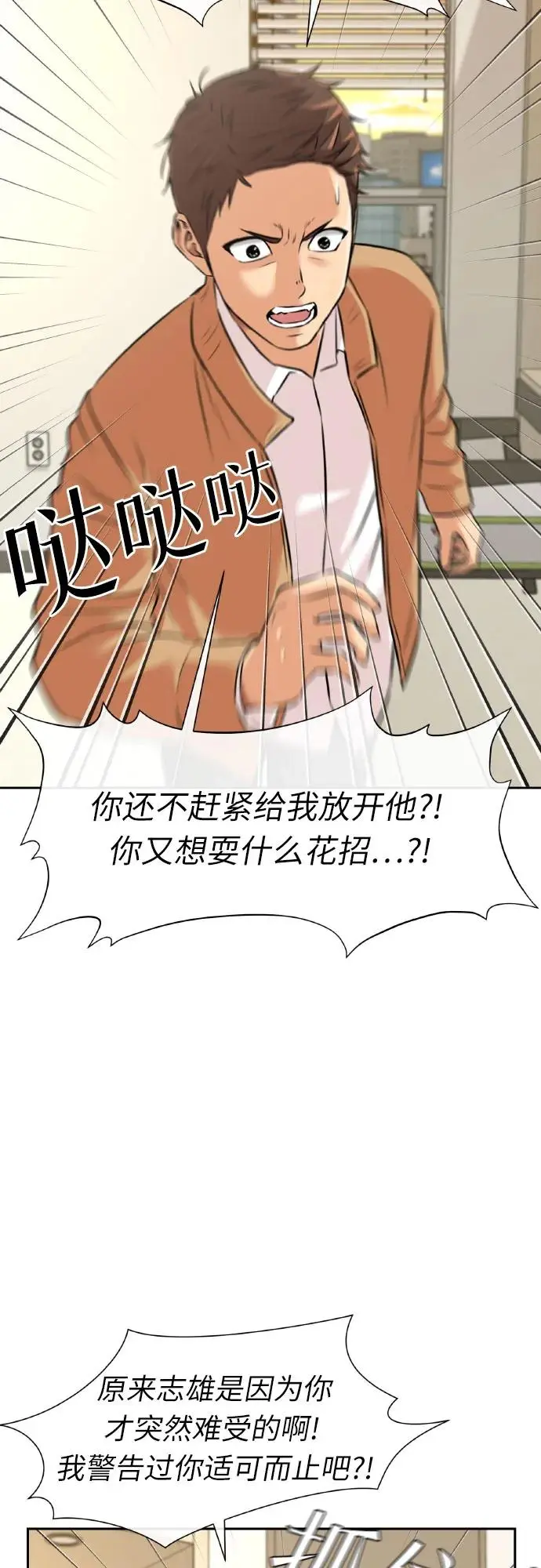 [第3季] 第62话 向着暴风…!（2） 第51页