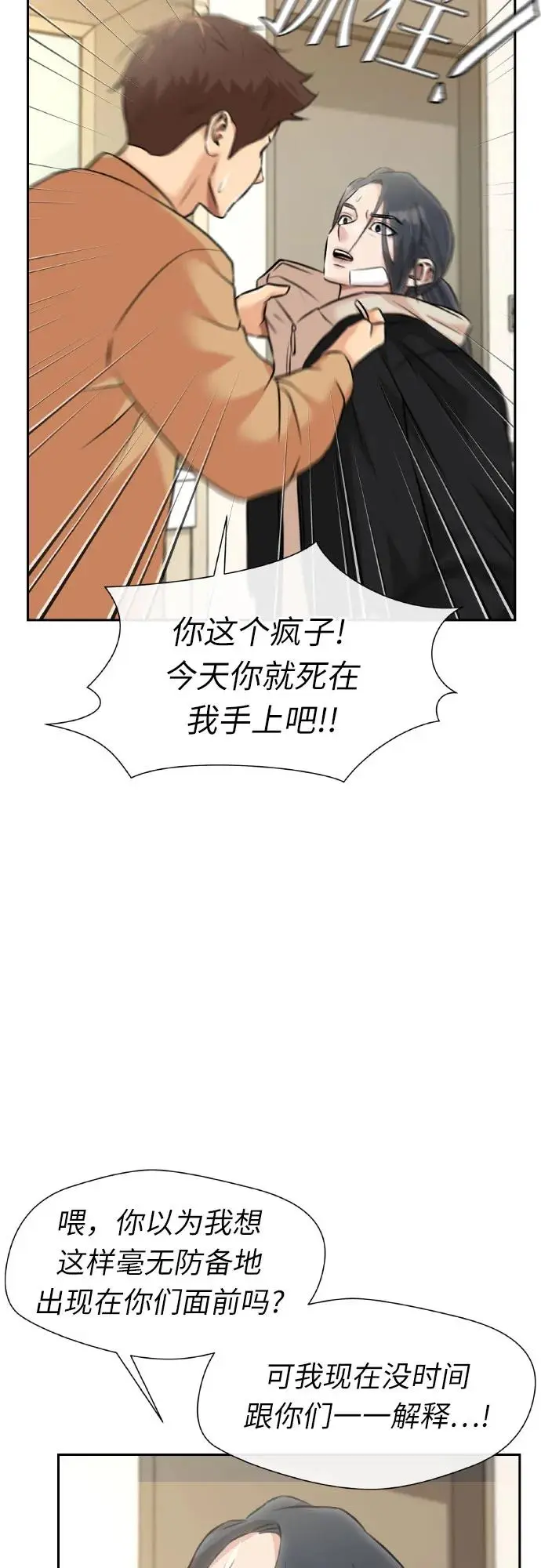 [第3季] 第62话 向着暴风…!（2） 第52页