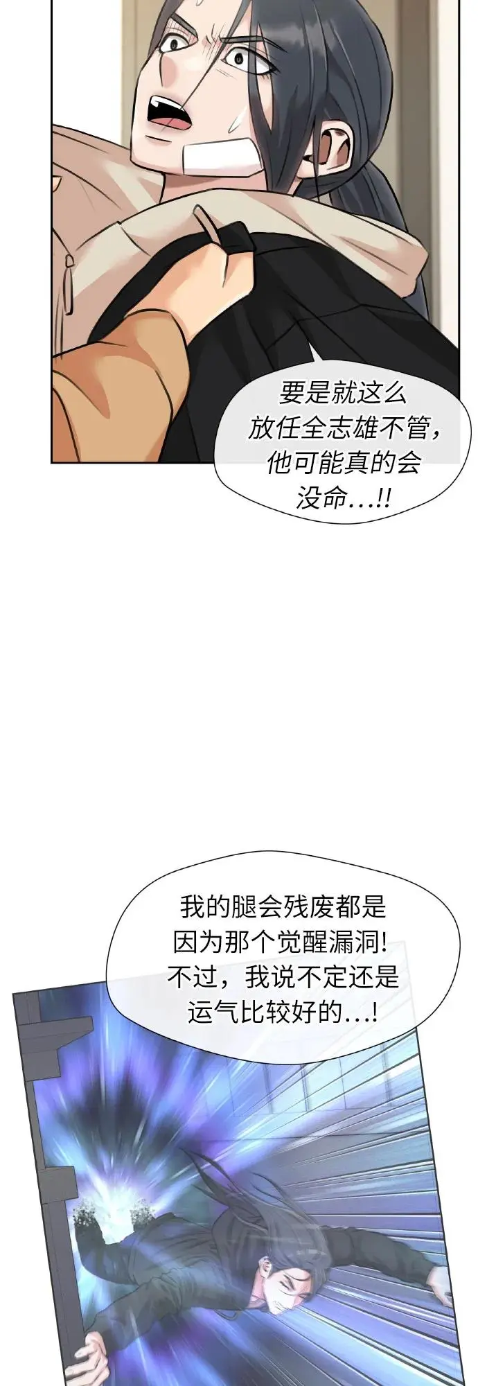 [第3季] 第62话 向着暴风…!（2） 第53页