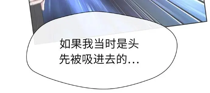 [第3季] 第62话 向着暴风…!（2） 第54页