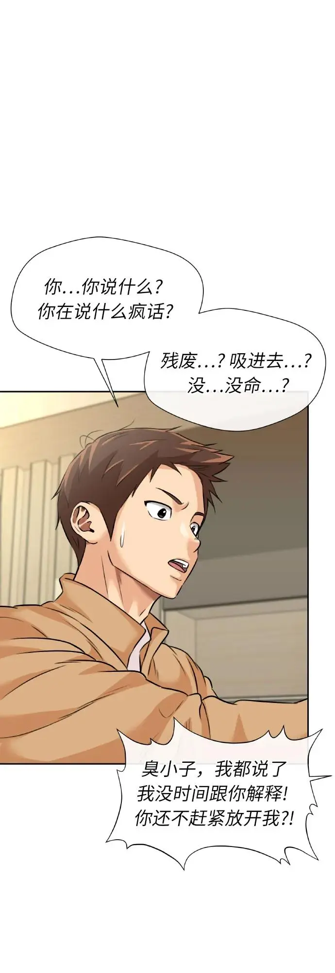 [第3季] 第62话 向着暴风…!（2） 第55页