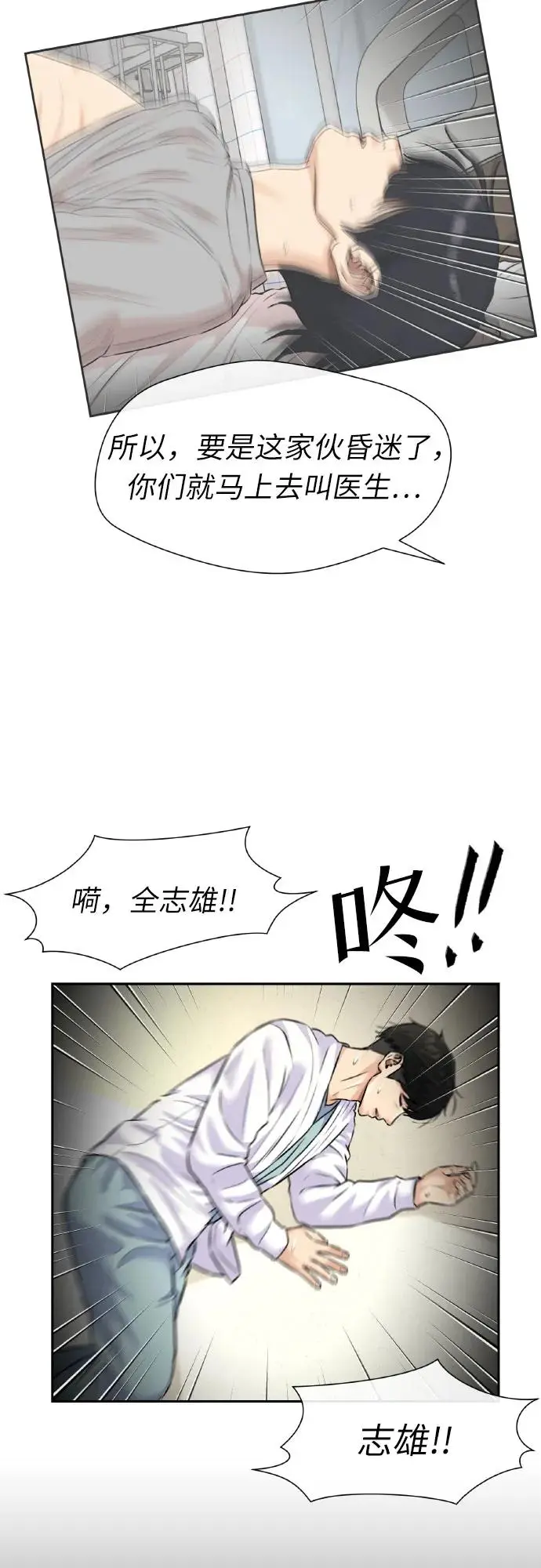 [第3季] 第62话 向着暴风…!（2） 第58页