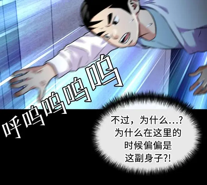 [第3季] 第62话 向着暴风…!（2） 第61页
