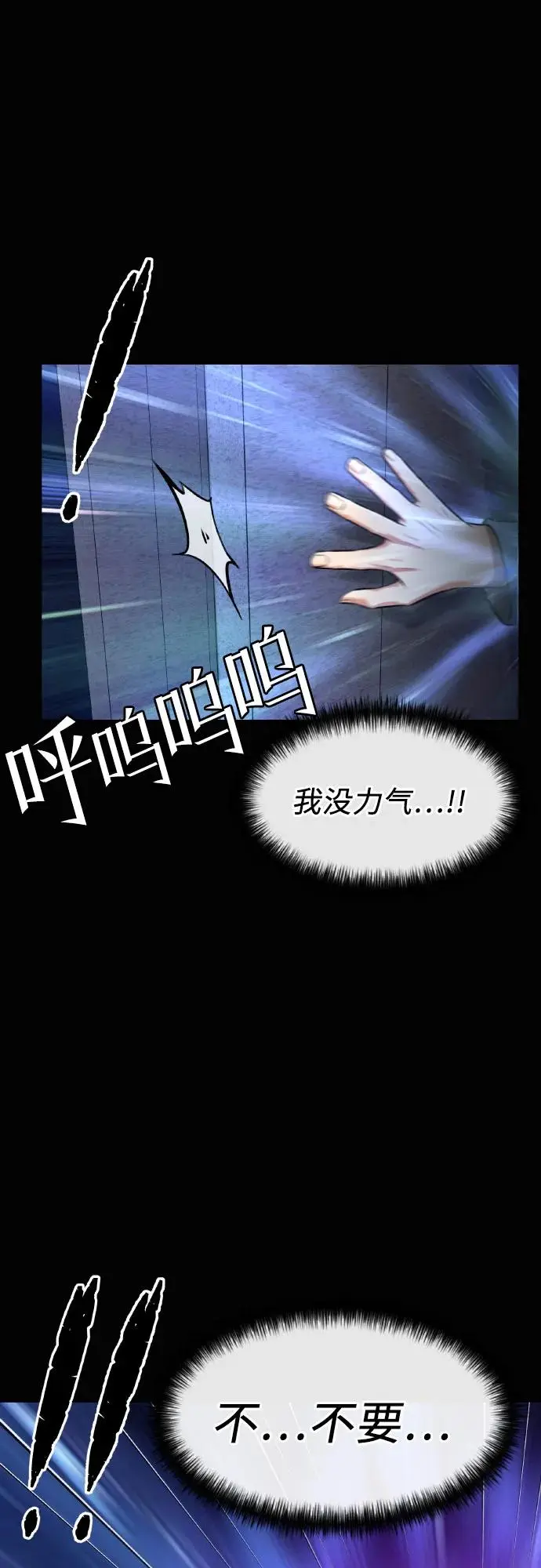 [第3季] 第62话 向着暴风…!（2） 第63页