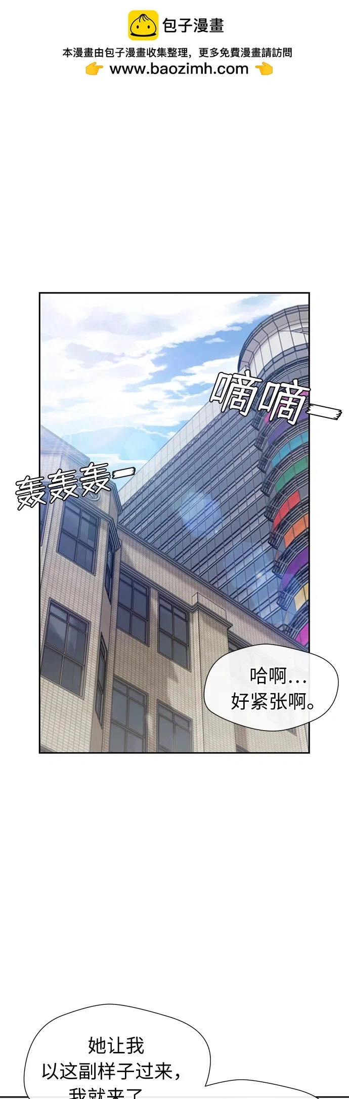 [第3季] 第61话 向着暴风…!（1） 第2页