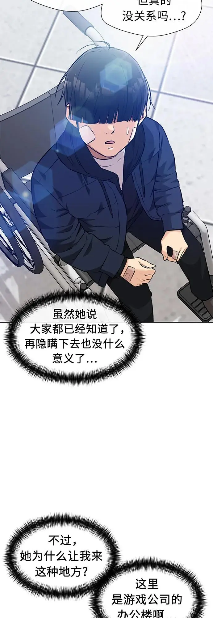 [第3季] 第61话 向着暴风…!（1） 第3页