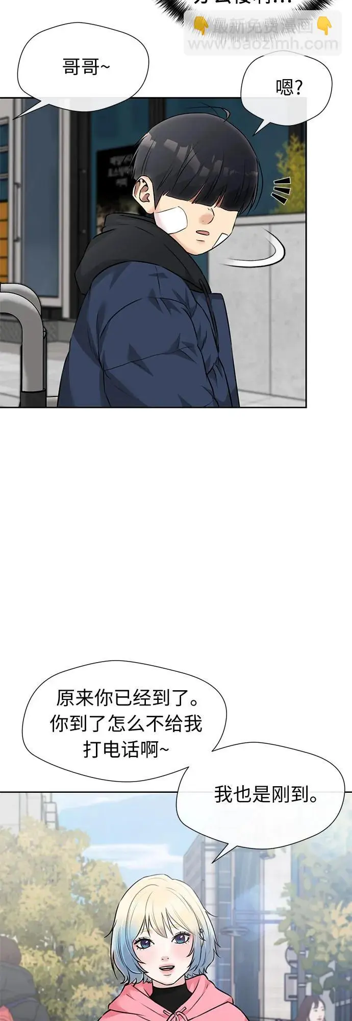 [第3季] 第61话 向着暴风…!（1） 第4页