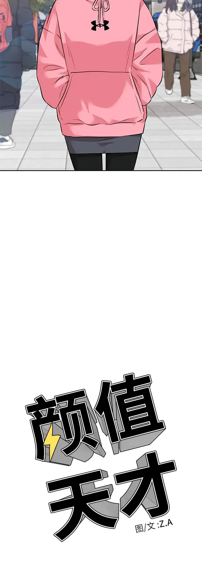 [第3季] 第61话 向着暴风…!（1） 第5页