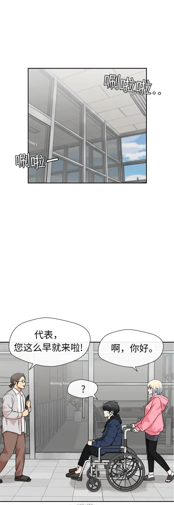 [第3季] 第61话 向着暴风…!（1） 第6页