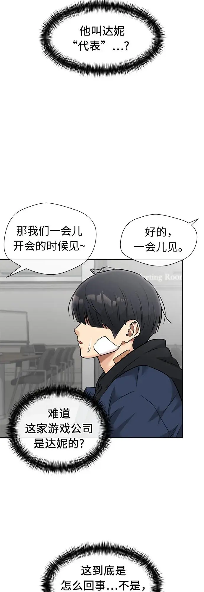 [第3季] 第61话 向着暴风…!（1） 第7页