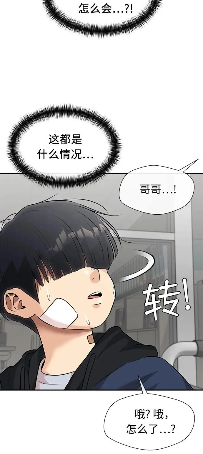 [第3季] 第61话 向着暴风…!（1） 第8页