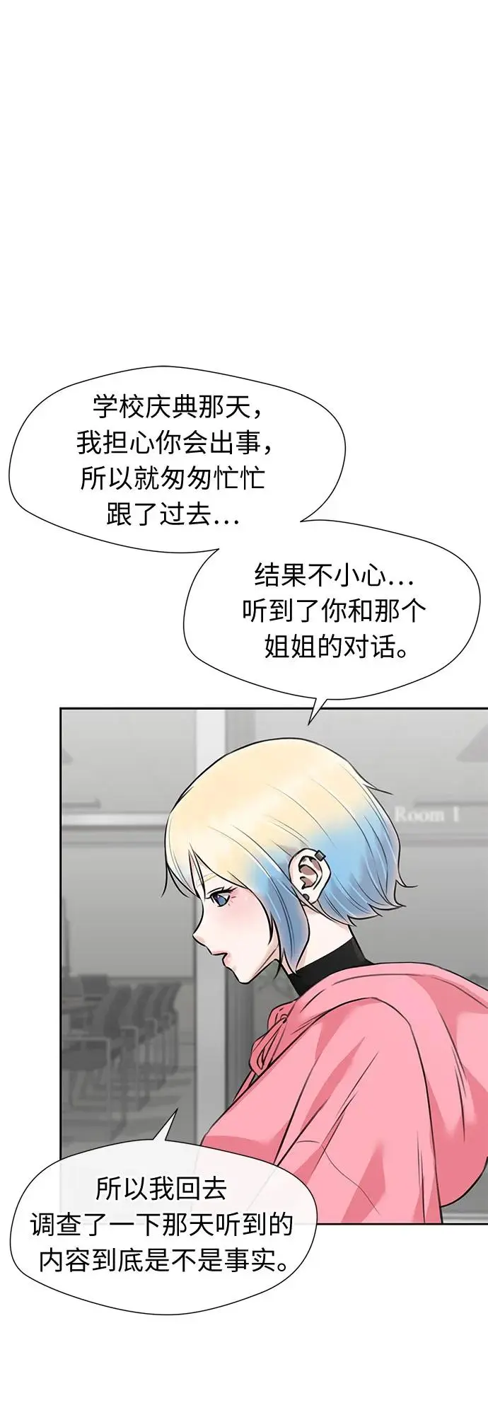 [第3季] 第61话 向着暴风…!（1） 第9页