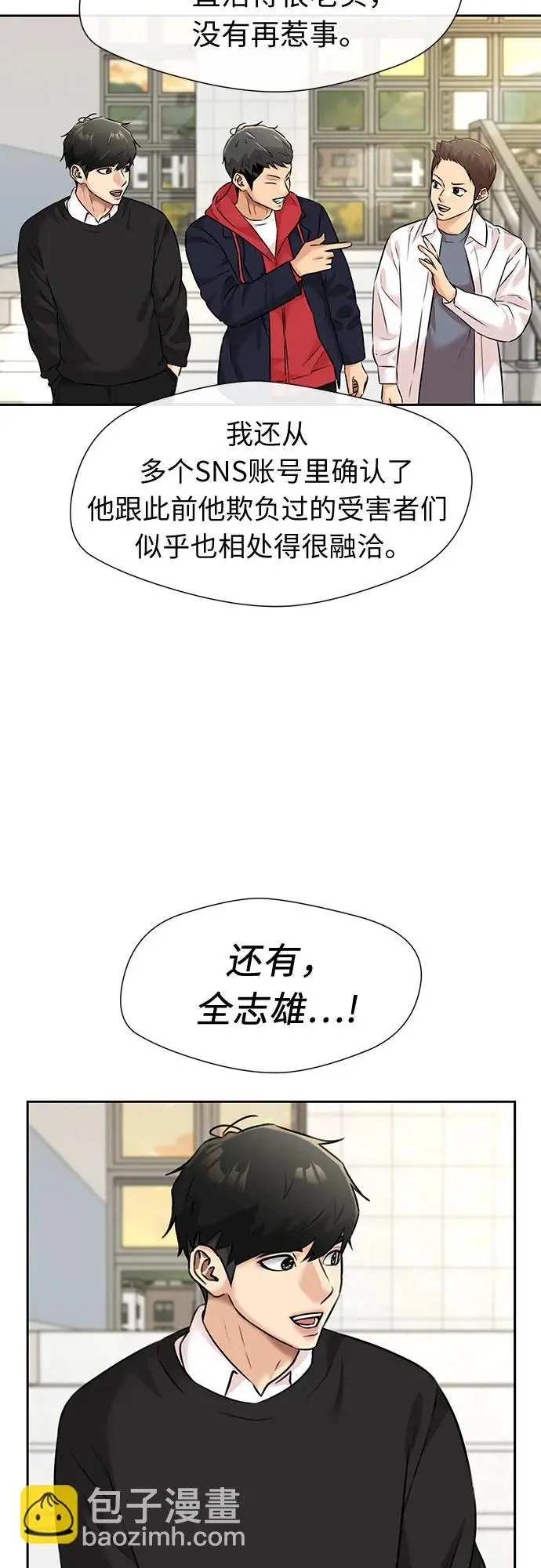 [第3季] 第61话 向着暴风…!（1） 第11页