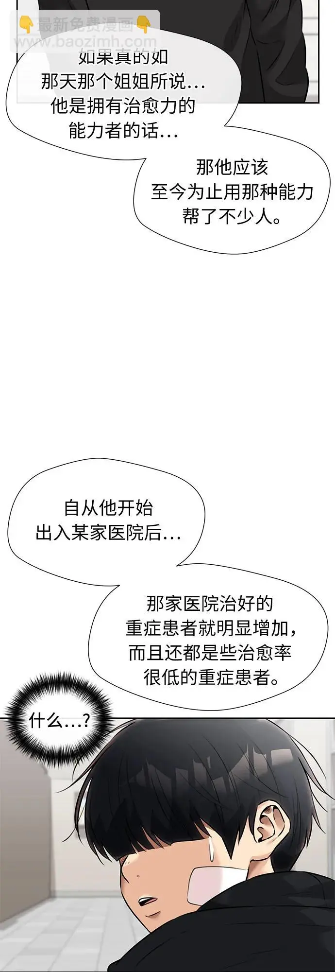 [第3季] 第61话 向着暴风…!（1） 第12页
