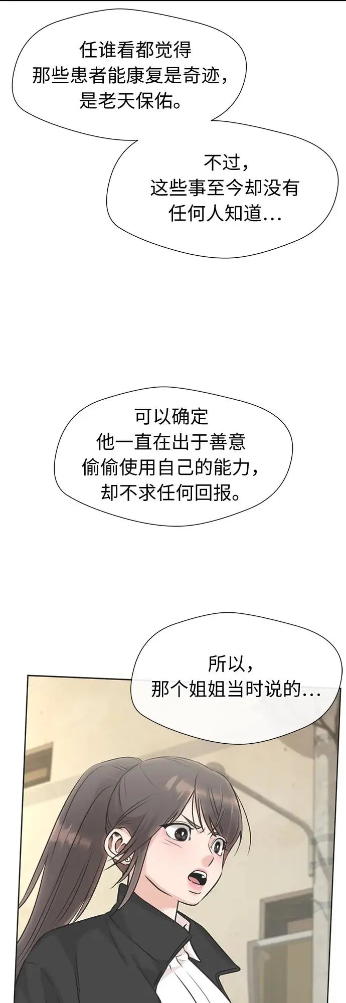 [第3季] 第61话 向着暴风…!（1） 第13页