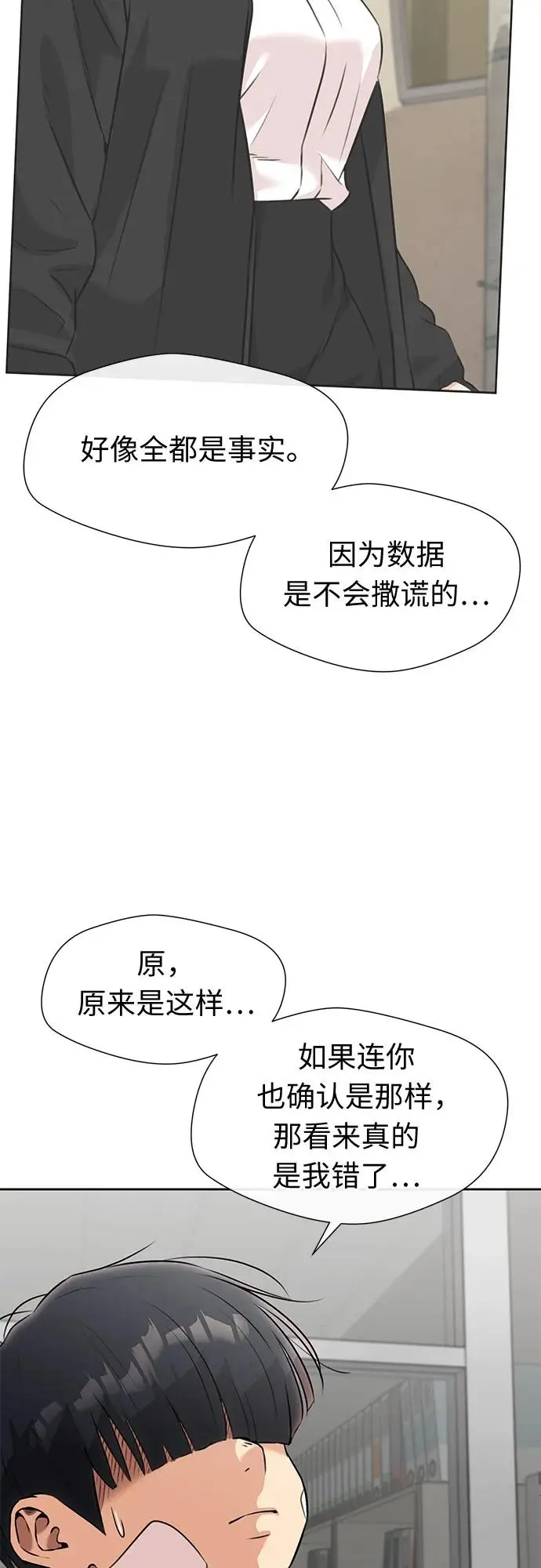 [第3季] 第61话 向着暴风…!（1） 第14页