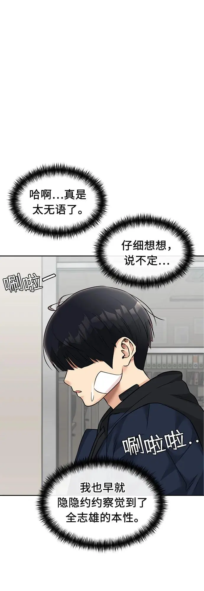 [第3季] 第61话 向着暴风…!（1） 第16页