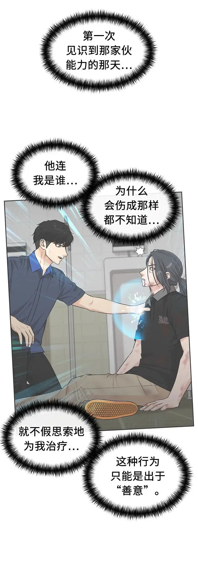[第3季] 第61话 向着暴风…!（1） 第17页
