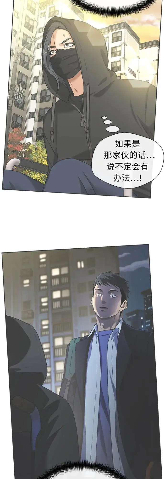[第3季] 第61话 向着暴风…!（1） 第20页