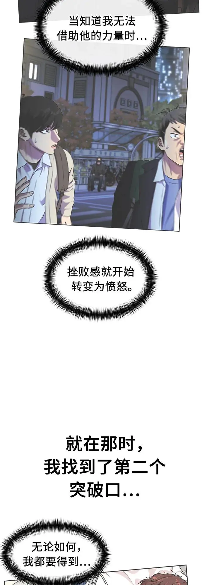 [第3季] 第61话 向着暴风…!（1） 第21页
