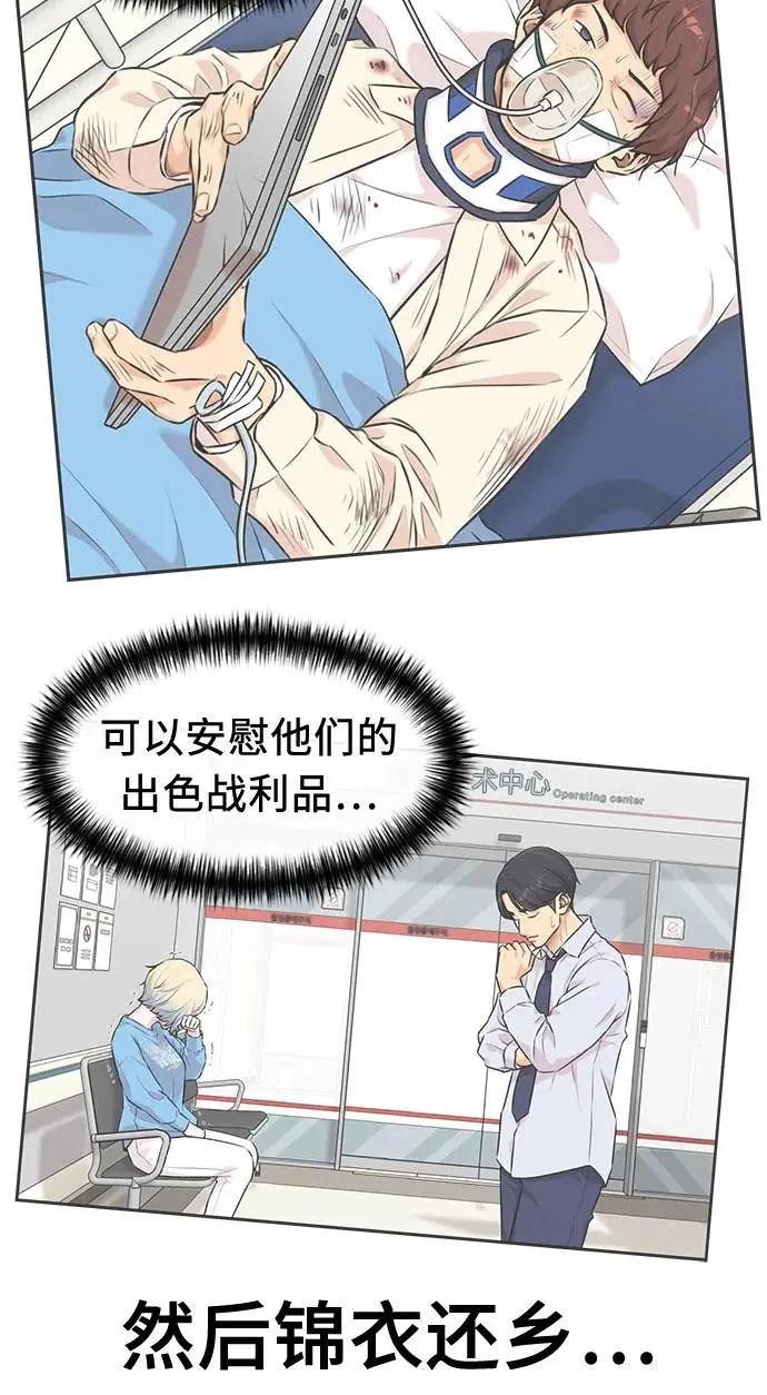[第3季] 第61话 向着暴风…!（1） 第22页