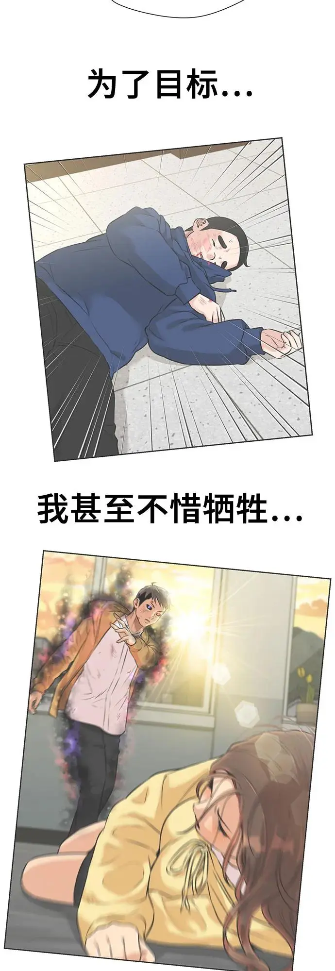 [第3季] 第61话 向着暴风…!（1） 第24页