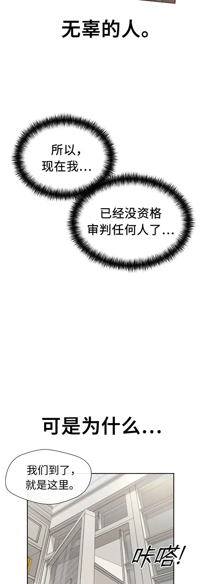 [第3季] 第61话 向着暴风…!（1） 第25页