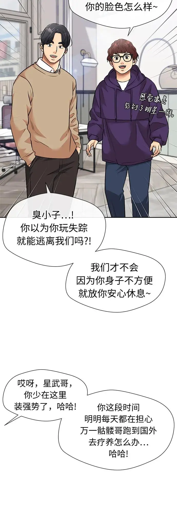 [第3季] 第61话 向着暴风…!（1） 第27页