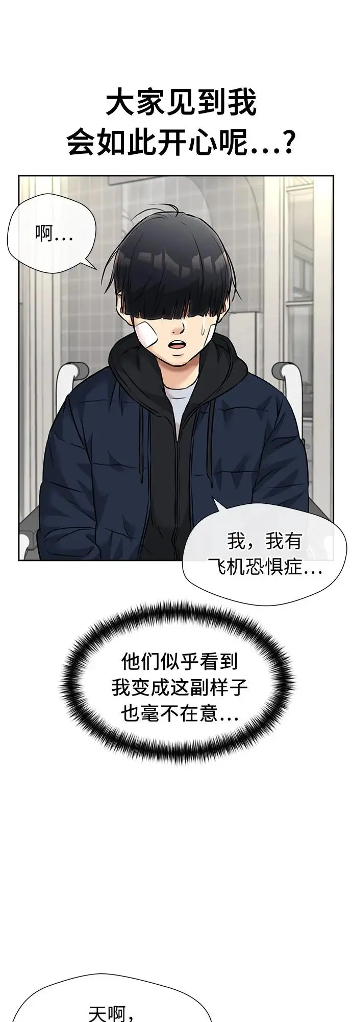 [第3季] 第61话 向着暴风…!（1） 第28页