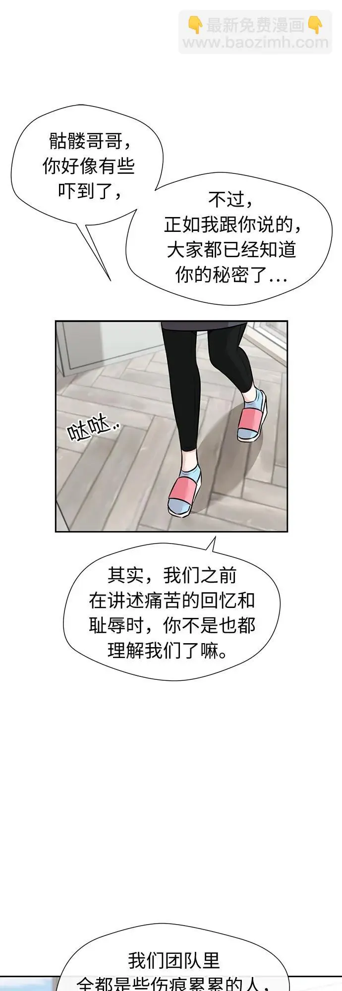 [第3季] 第61话 向着暴风…!（1） 第30页