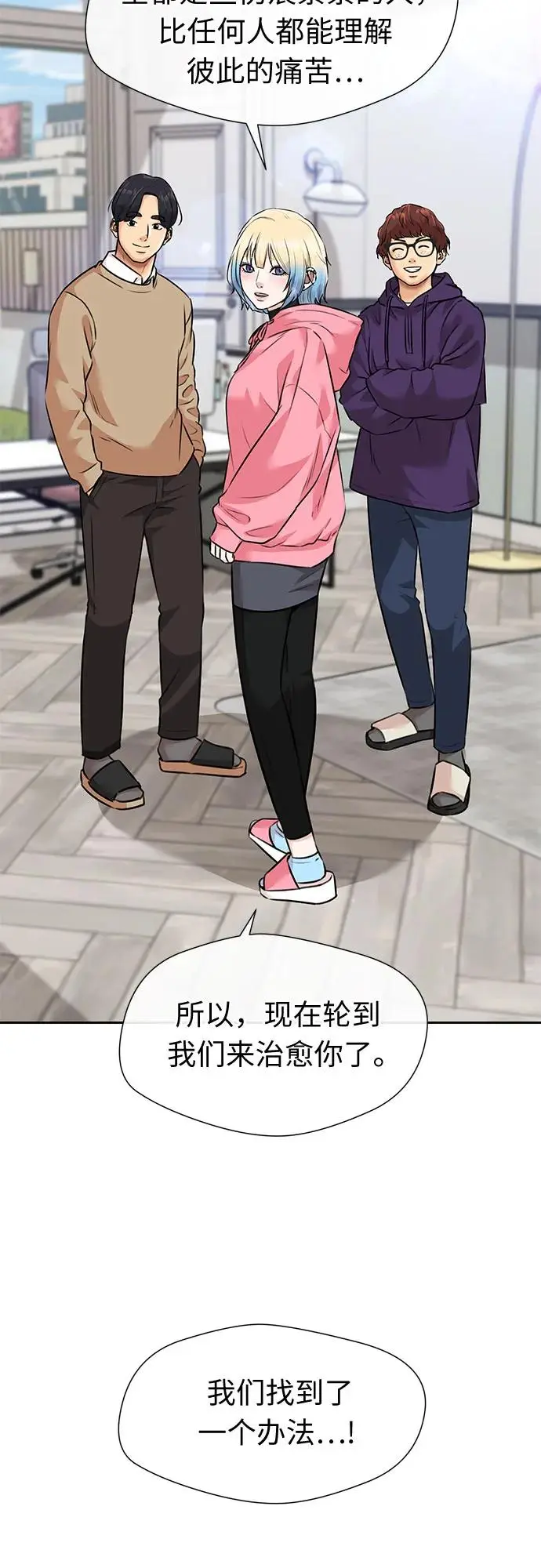 [第3季] 第61话 向着暴风…!（1） 第31页