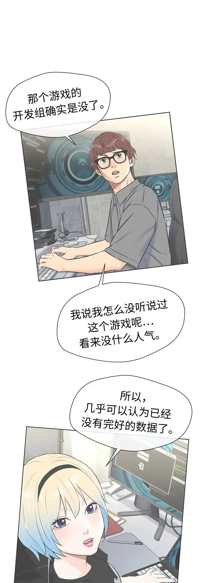 [第3季] 第61话 向着暴风…!（1） 第32页
