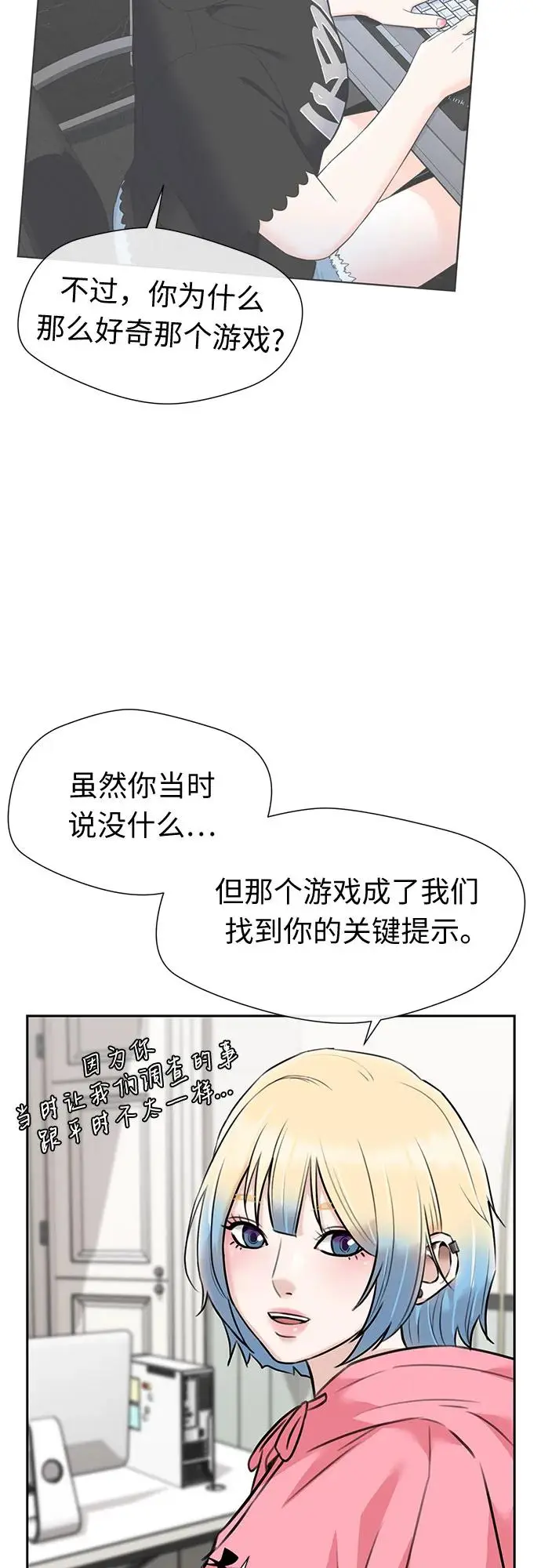 [第3季] 第61话 向着暴风…!（1） 第33页