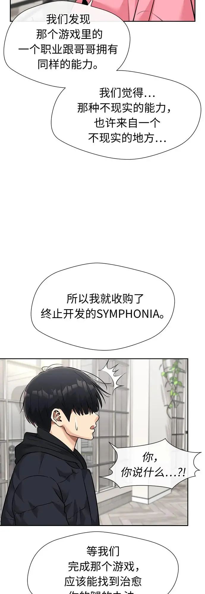 [第3季] 第61话 向着暴风…!（1） 第34页