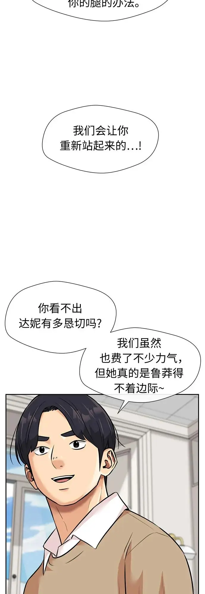 [第3季] 第61话 向着暴风…!（1） 第35页