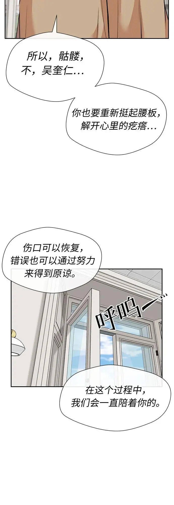 [第3季] 第61话 向着暴风…!（1） 第36页