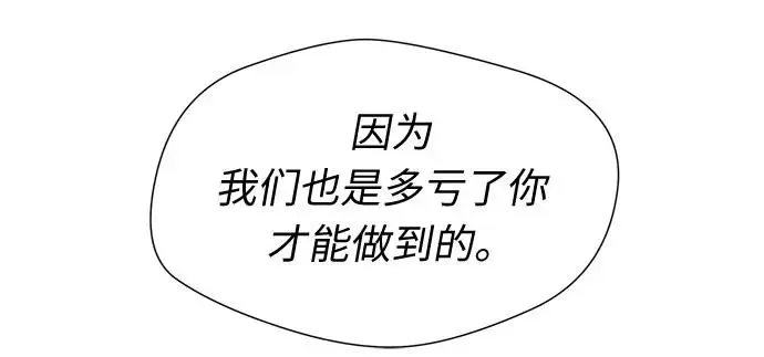 [第3季] 第61话 向着暴风…!（1） 第37页