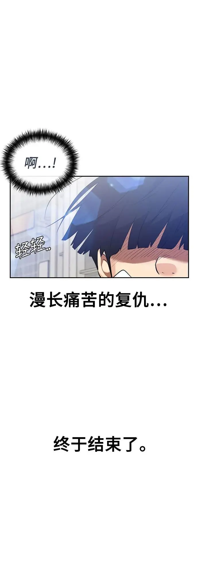 [第3季] 第61话 向着暴风…!（1） 第38页