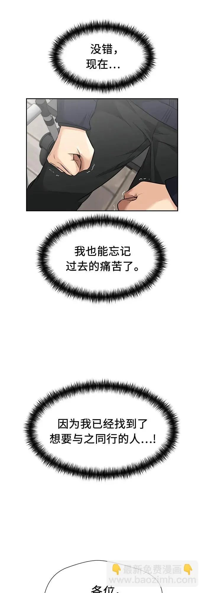 [第3季] 第61话 向着暴风…!（1） 第39页