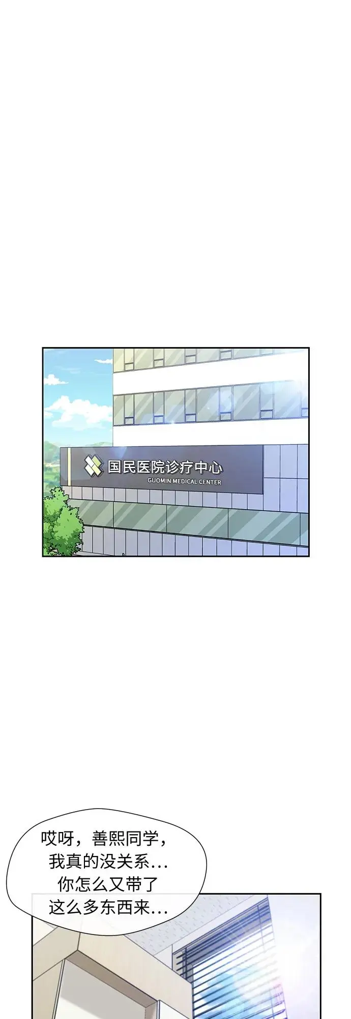 [第3季] 第61话 向着暴风…!（1） 第41页