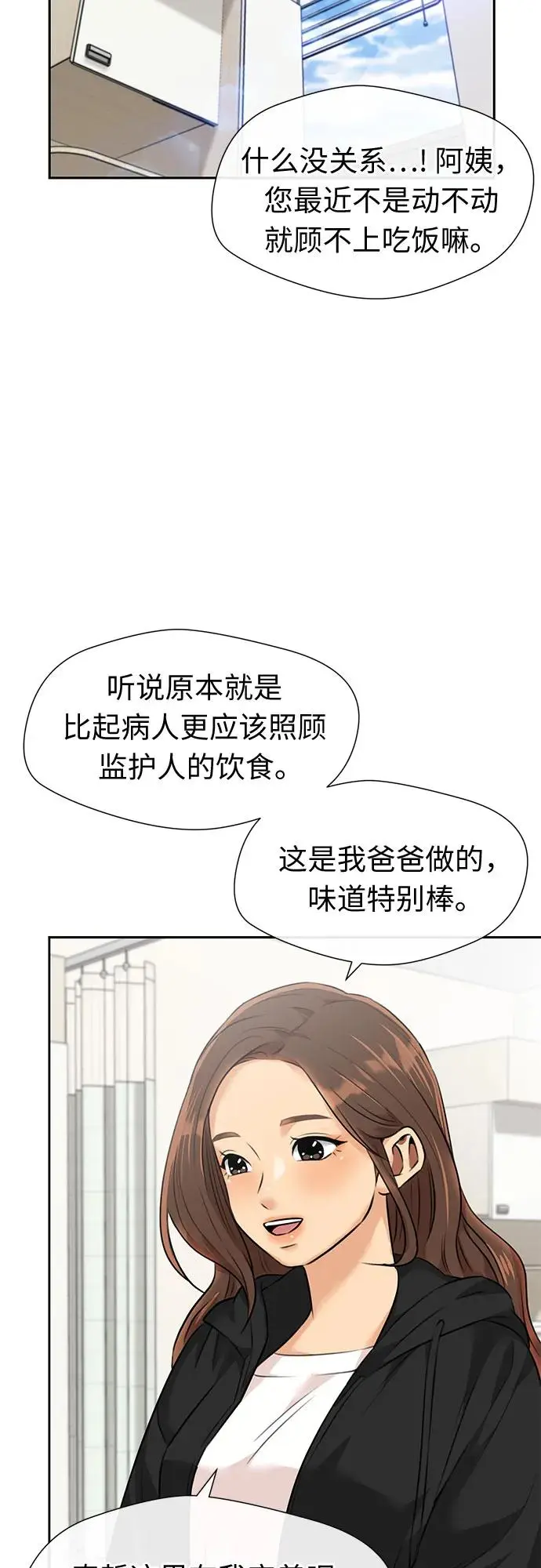 [第3季] 第61话 向着暴风…!（1） 第42页